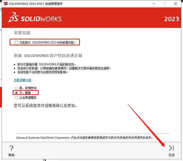 solidworks画机床罩壳